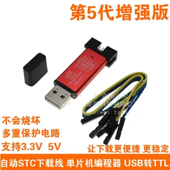 1GB Automātiski lejupielādēt līnijas uz STC mikrokontrolleru programmēšana USB uz TTL bezmaksas rokasgrāmatu aukstā rev STCISP kopā isolatio