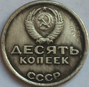 Krievijas MONĒTAS 10 kopek 1967 CCCP KOPIJA