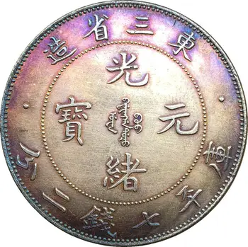 Ķīnas Monētu 1907 Mandžūrijas Province 7 Vējš 2 Candareens Cupronickel Sudraba Pārklājumu Kopēt Monētas